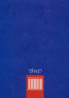 Бумажная книга «Малий путівник по сповіді», автор Себастьян Незнай - фото №3 - миниатюра