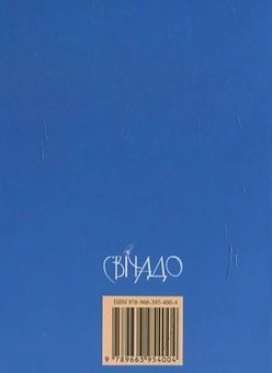Бумажная книга «Молитовник водія "У дорогу з Богом"» - фото №3 - миниатюра