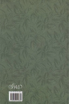 Бумажная книга «Quo vadis», автор Генрик Сенкевич - фото №3 - миниатюра