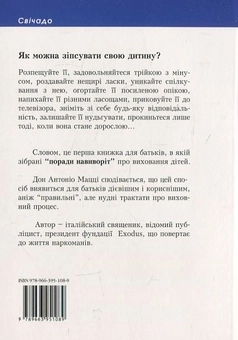 Паперова книга «10 кроків, які псують дитину», автор Дон Антоніо Мацці - фото №3 - мініатюра