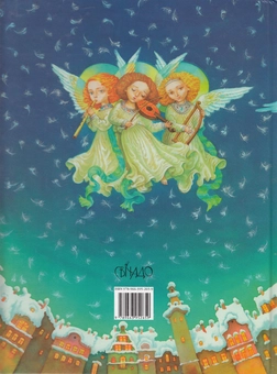 Бумажная книга «Сніжнокрилі янголи» - фото №3 - миниатюра