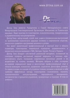 Бумажная книга «Выбор есть всегда», автор Тина Берадзе - фото №3 - миниатюра