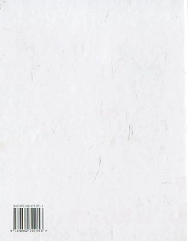 Паперова книга «Ukrainian стьоб», автор Юрій Снєга - фото №3 - мініатюра