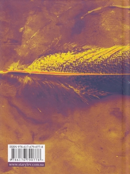 Паперова книга «Катівня. Виноградник. Дім», автор Катерина Калитко - фото №3 - мініатюра