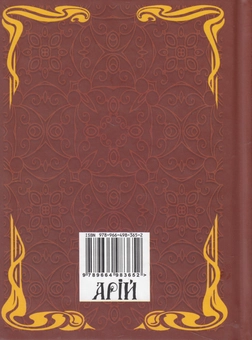 Паперова книга «Любов і родина» - фото №3 - мініатюра