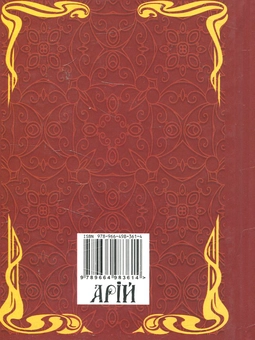 Бумажная книга «Мистецтво війни», автор Сунь-Цзы - фото №3 - миниатюра