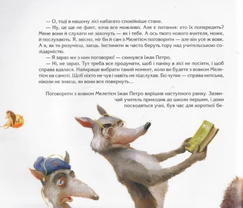 Бумажная книга «Третій сніг», автор Иван Андрусяк - фото №5 - миниатюра