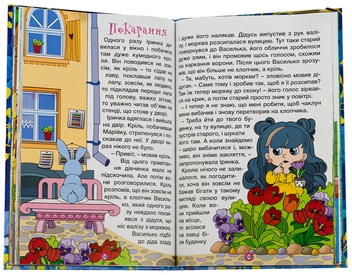 Бумажная книга «Казочки-перлиночки» - фото №5 - миниатюра