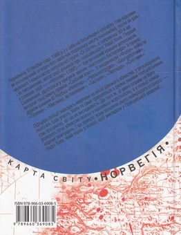 Паперова книга «Поліція», автор Ю Несбьо - фото №3 - мініатюра