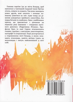 Бумажная книга «Намалюй мене пташкою», автор Галина Рис - фото №3 - миниатюра
