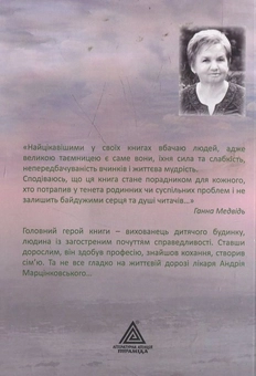Паперова книга «Замкова гора», автор Ганна Медвідь - фото №3 - мініатюра