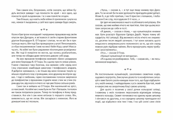 Паперова книга «Бойня номер п'ять», автор Курт Воннеґут - фото №8 - мініатюра