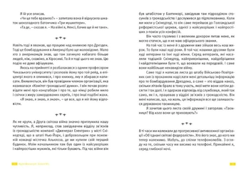 Паперова книга «Бойня номер п'ять», автор Курт Воннеґут - фото №11 - мініатюра