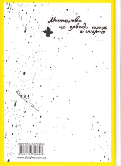 Паперова книга «Бойня номер п'ять», автор Курт Воннеґут - фото №3 - мініатюра
