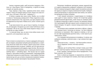 Паперова книга «Бойня номер п'ять», автор Курт Воннеґут - фото №10 - мініатюра