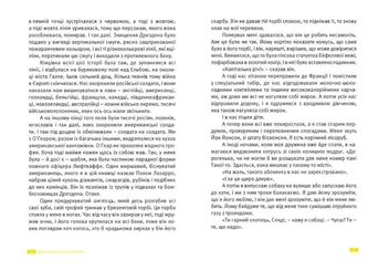 Паперова книга «Бойня номер п'ять», автор Курт Воннеґут - фото №9 - мініатюра