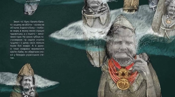 Паперова книга «Казка про Майдан», автор Христина Лукащук - фото №6 - мініатюра