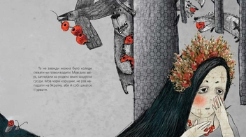 Паперова книга «Казка про Майдан», автор Христина Лукащук - фото №9 - мініатюра