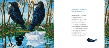 Паперова книга «Зайці в полі варять борщ», автор Євген Гуцало - фото №5 - мініатюра