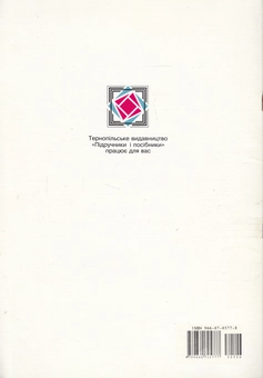 Паперова книга «Тарасикові пригоди», автор Микола Кульбовський - фото №3 - мініатюра