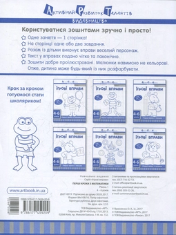 Паперова книга «Перші кроки з математики. Рівень 1» - фото №2 - мініатюра
