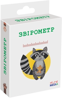  «Настольная игра Selfie Media Звірометр (4823091305689)», бренда Selfie Media - фото №1 - миниатюра