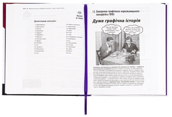 Бумажная книга «Head First Java. Легкий для сприйняття довідник», авторов Кэтти Сьерра, Берт Бейтс - фото №5 - миниатюра