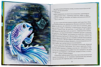 Бумажная книга «Перстень воєводи», автор Галина Пагутяк - фото №4 - миниатюра
