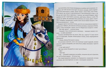 Бумажная книга «Перстень воєводи», автор Галина Пагутяк - фото №5 - миниатюра