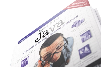Бумажная книга «Head First Java. Легкий для сприйняття довідник», авторов Кэтти Сьерра, Берт Бейтс - фото №4 - миниатюра