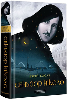 Бумажная книга «Юрій Косач (комплект із 4 книг)», автор Юрий Косач - фото №2 - миниатюра