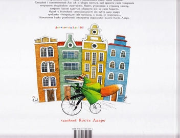 Бумажная книга «Фарбований лис», автор Иван Франко - фото №3 - миниатюра