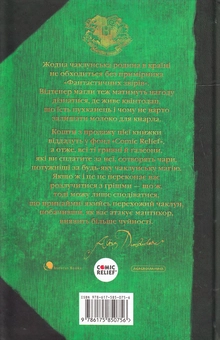 Бумажная книга «Фантастичні звірі і де їх шукати», автор Джоан Роулинг - фото №3 - миниатюра