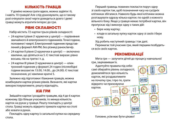 «Математичне доміно Кенгуру Вивчаємо час (1348003У)», бренда Кенгуру - фото №3 - миниатюра