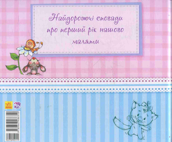 Бумажная книга «Люба донечка», автор Евгений Тищенко - фото №2 - миниатюра