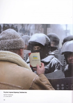 Бумажная книга «Люди Майдану. Хроніка. Фотоальбом» - фото №4 - миниатюра