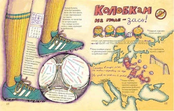 Бумажная книга «Зубасті задачки», автор Дмитрий Кузьменко (Кузька Кузякин) - фото №8 - миниатюра