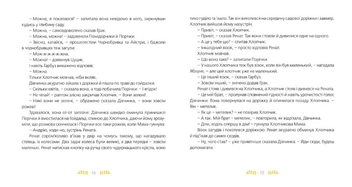 Бумажная книга «Гарбузовий рік», автор Катерина Бабкина - фото №10 - миниатюра