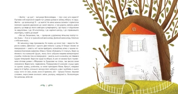 Бумажная книга «Гарбузовий рік», автор Катерина Бабкина - фото №7 - миниатюра
