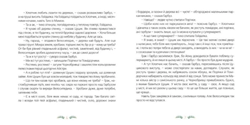 Бумажная книга «Гарбузовий рік», автор Катерина Бабкина - фото №6 - миниатюра