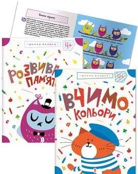 Бумажная книга «Розвиваємо пам'ять», автор Жанна Валенти - фото №3 - миниатюра