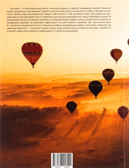 Бумажная книга «Ukraїner. Країна зсередини 2» - фото №2 - миниатюра