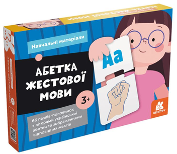 Бумажная книга «Для дітей з порушенням слуху (комплект)», авторов Валентина Жук, Оксана Таранченко, Светлана Литовченко, Дженнифер Мур-Маллинос - фото №2 - миниатюра