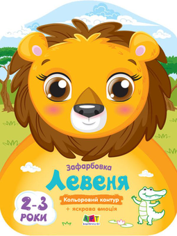 Бумажная книга «Кольорові зафарбовки. Набір альбомів» - фото №4 - миниатюра