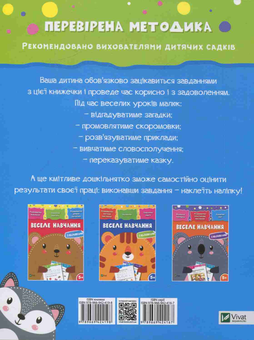 Бумажная книга «Веселе навчання. Вовк» - фото №2 - миниатюра