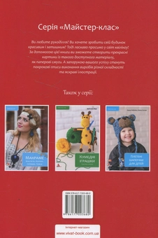 Бумажная книга «Квілінг. Створюємо картини із паперових смужок», автор Юлия Чудина - фото №3 - миниатюра