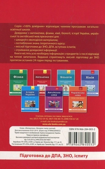 Паперова книга «Математика. Формули, поняття, визначення», автор Олександр Каплун - фото №3 - мініатюра
