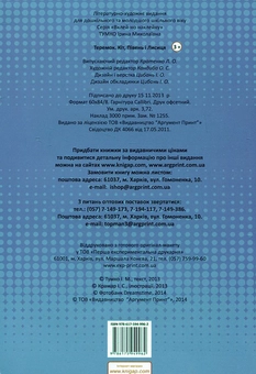 Паперова книга «Теремок. Кіт, Півник і Лисиця», автор Ірина Тумко - фото №3 - мініатюра