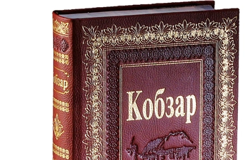 Бумажная книга «Кобзар. У 2 томах (комплект із 2 книг)», автор Тарас Шевченко - фото №2 - миниатюра