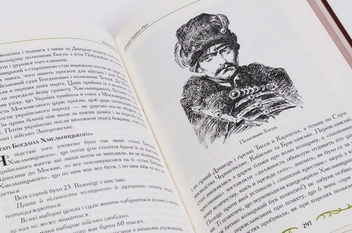 Паперова книга «Історія України-Русі», автор Микола Аркас - фото №8 - мініатюра